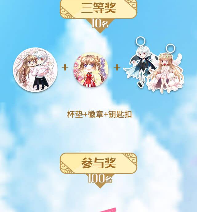 拂晓的花嫁漫画,第232话 二周年特别篇 15图