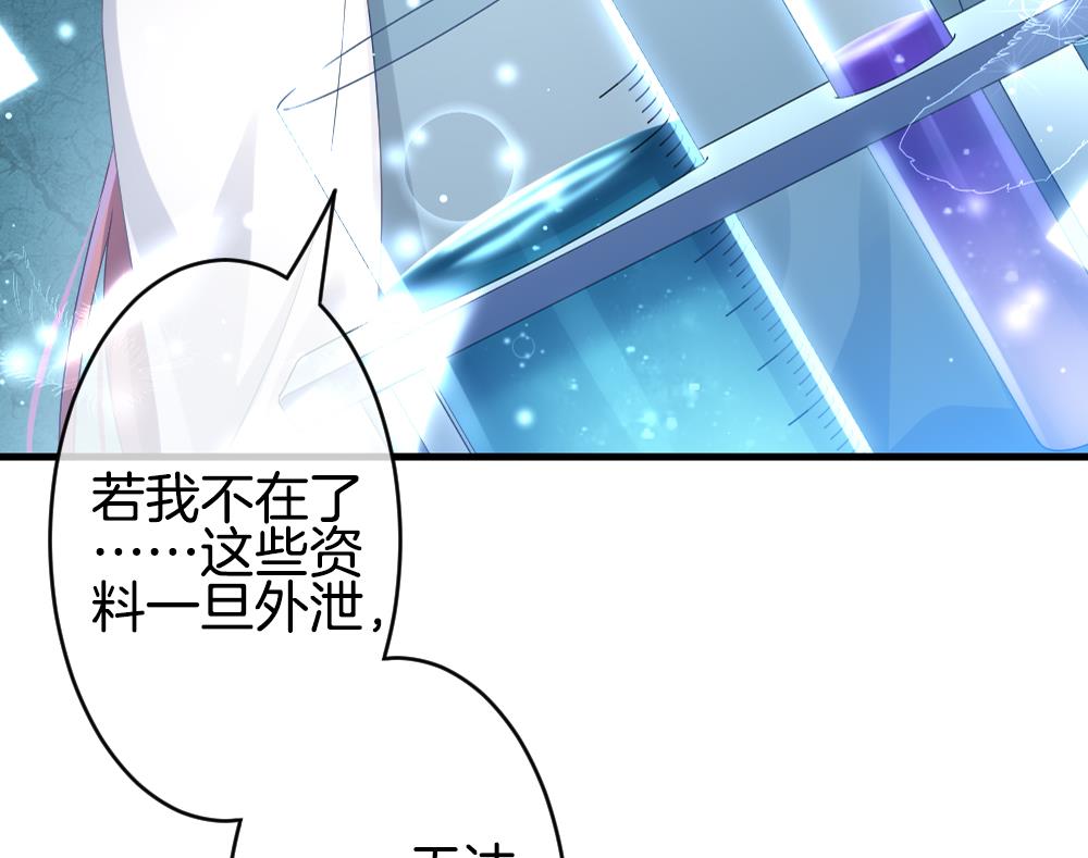 拂晓的花嫁漫画,第371话 爱 43图