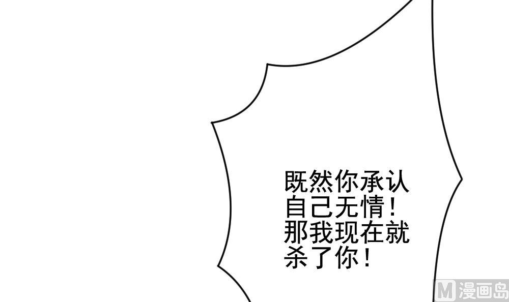 拂晓的花嫁漫画,第387话 终局 22图