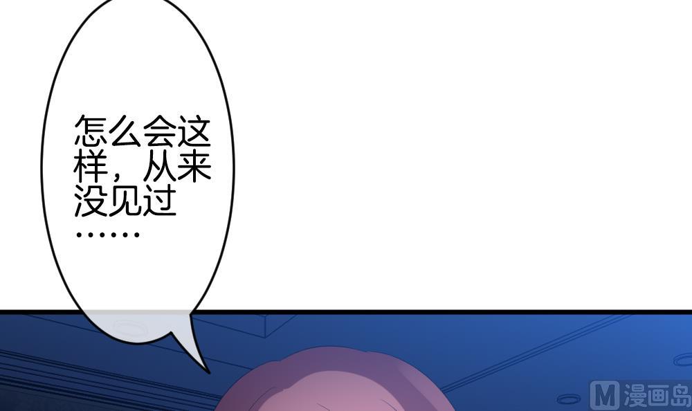 拂晓的花嫁漫画,第269话 跨越千年之人 63图