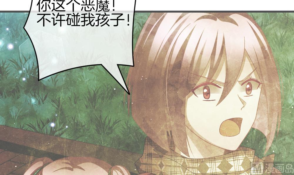 拂晓的花嫁漫画,第374话 爱 73图