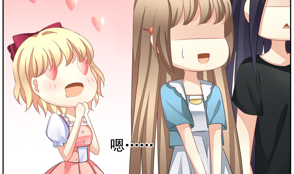 拂晓的花嫁漫画,第113话 雅凡娜 25图