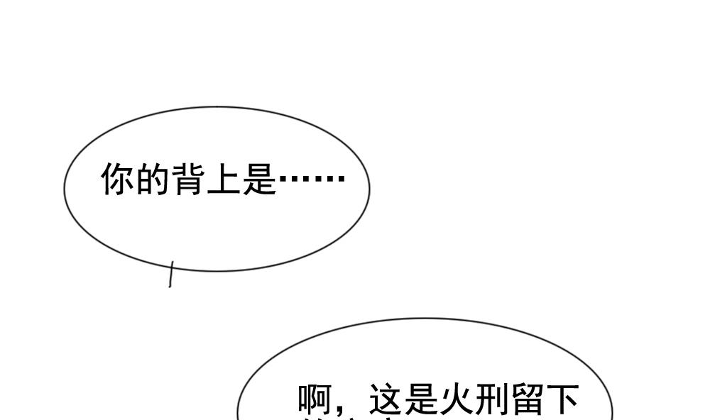 拂晓的花嫁漫画,第119话 雅凡娜 84图