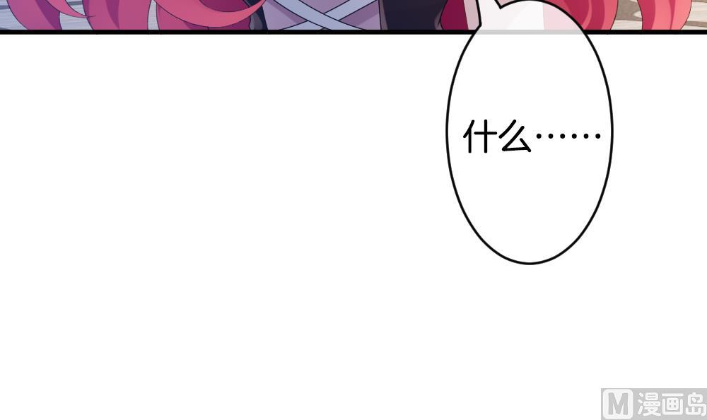 拂晓的花嫁漫画,第286话 人类 112图