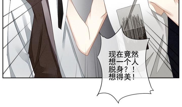 拂晓的花嫁漫画,第050话 沉睡的少女 31图