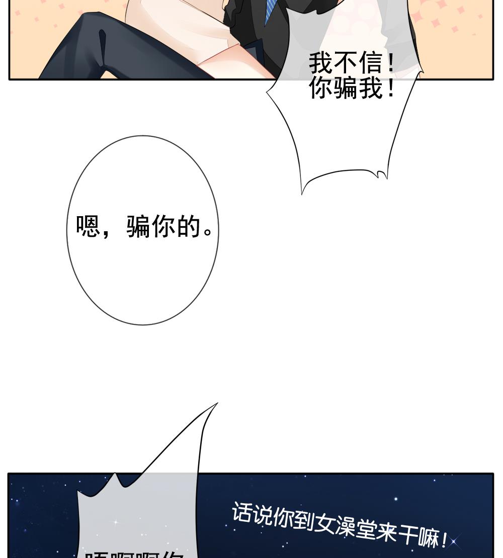 拂晓的花嫁漫画,第122话 同病相怜 24图