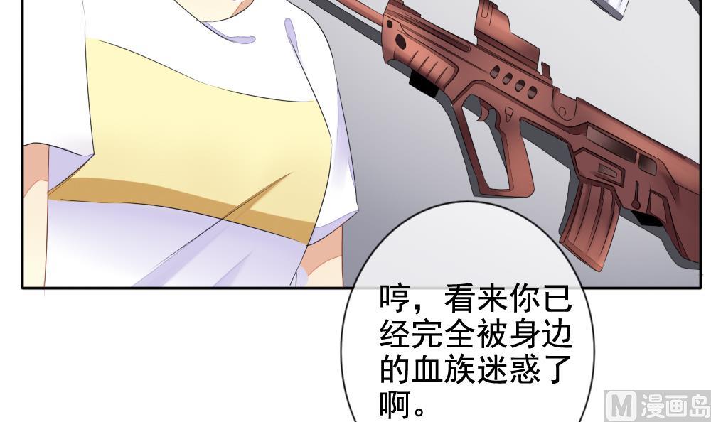 拂晓的花嫁漫画,第079话 天朝血猎公会 15图