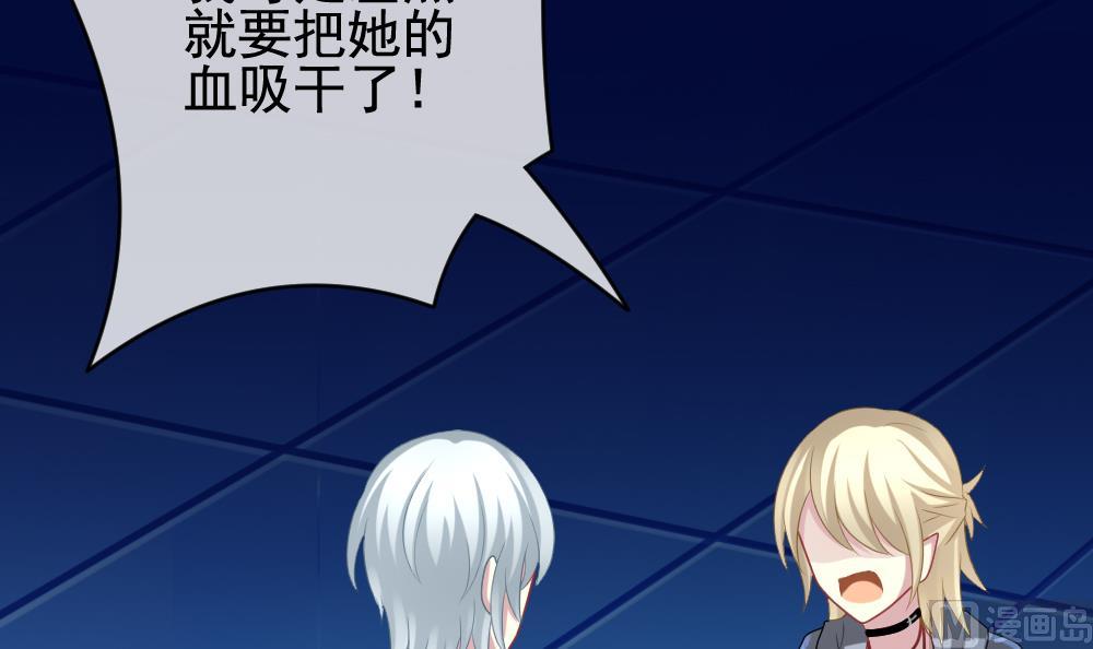 拂晓的花嫁漫画,第205话 兄弟？ 23图