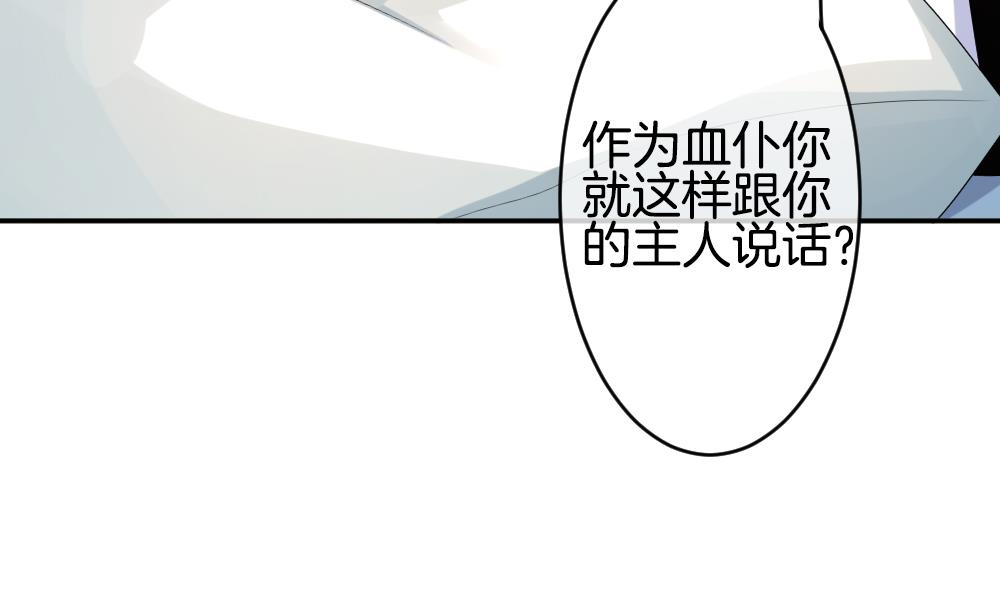 拂晓的花嫁漫画,第216话 最后一人 33图