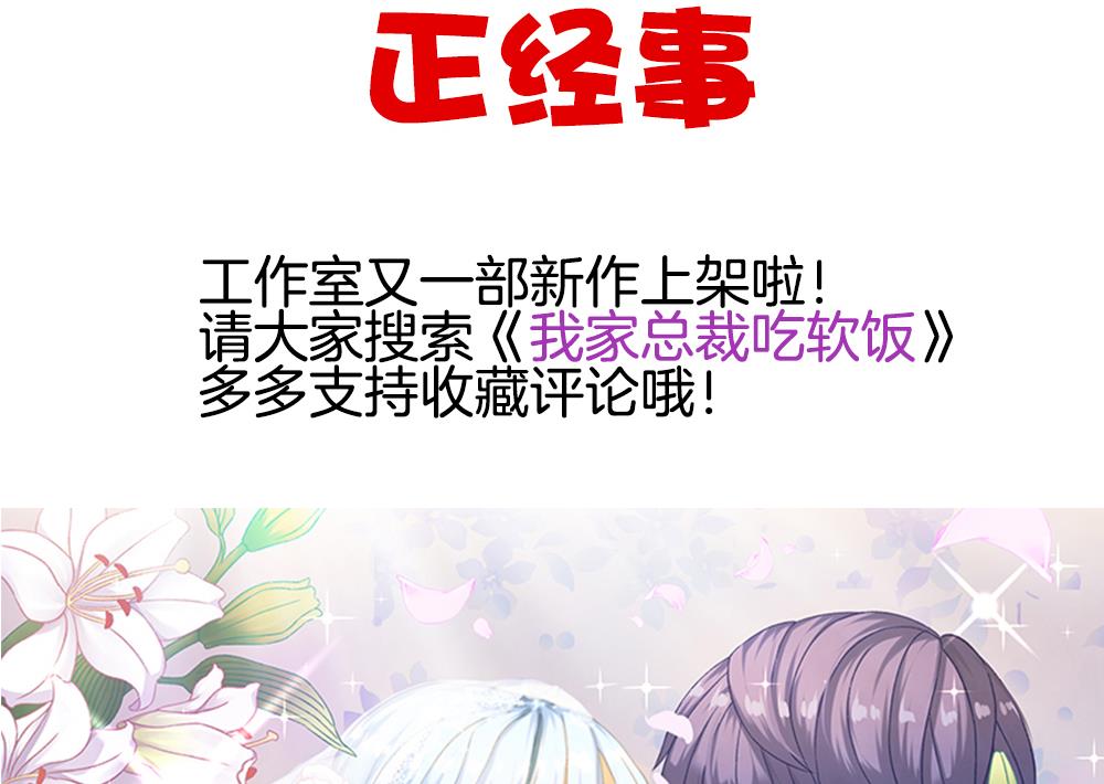 拂晓的花嫁漫画,第265话 跨越千年之人 22图