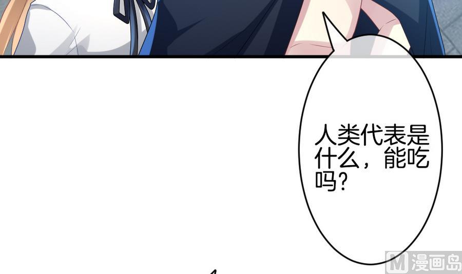 拂晓的花嫁漫画,第317话 斩断血脉 123图