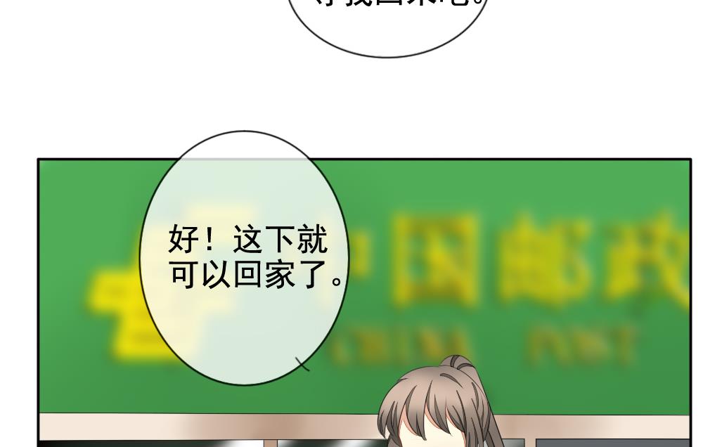 拂晓的花嫁漫画,第077话 失衡的天枰 91图