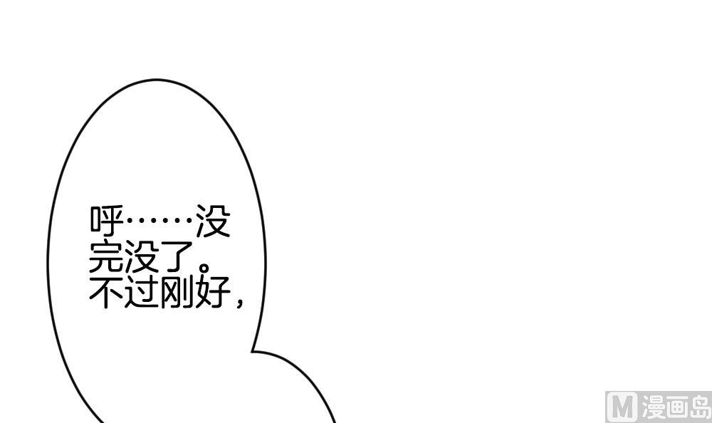 拂晓的花嫁漫画,第333话 伪恋 23图