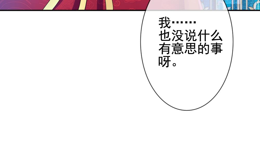 拂晓的花嫁漫画,第174话 王族 55图