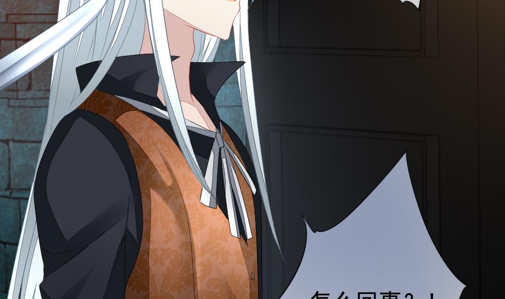 拂晓的花嫁漫画,第116话 雅凡娜 51图