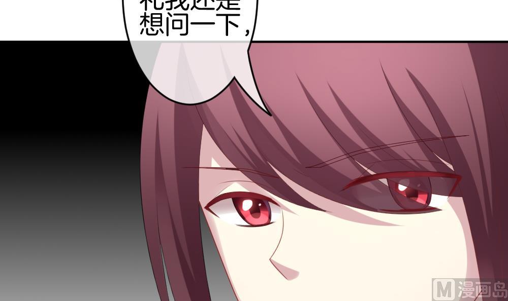 拂晓的花嫁漫画,第220话 最后一人 72图