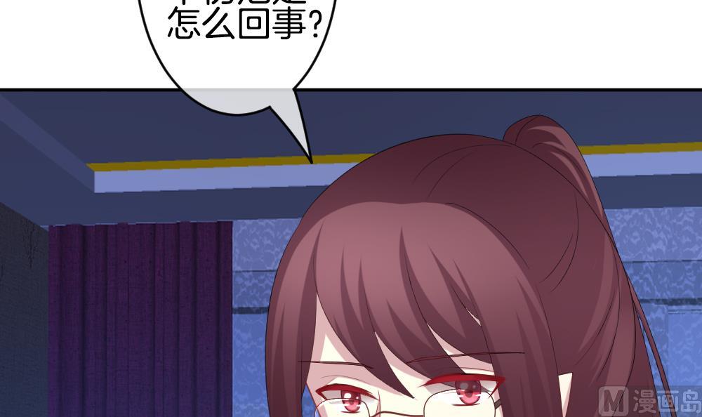 拂晓的花嫁漫画,第216话 最后一人 35图