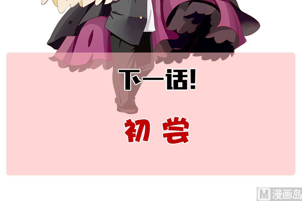 拂晓的花嫁漫画,第272话 跨越千年之人 91图