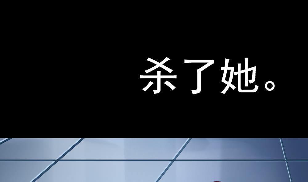 拂晓的花嫁漫画,第106话 甜美的毒药 31图