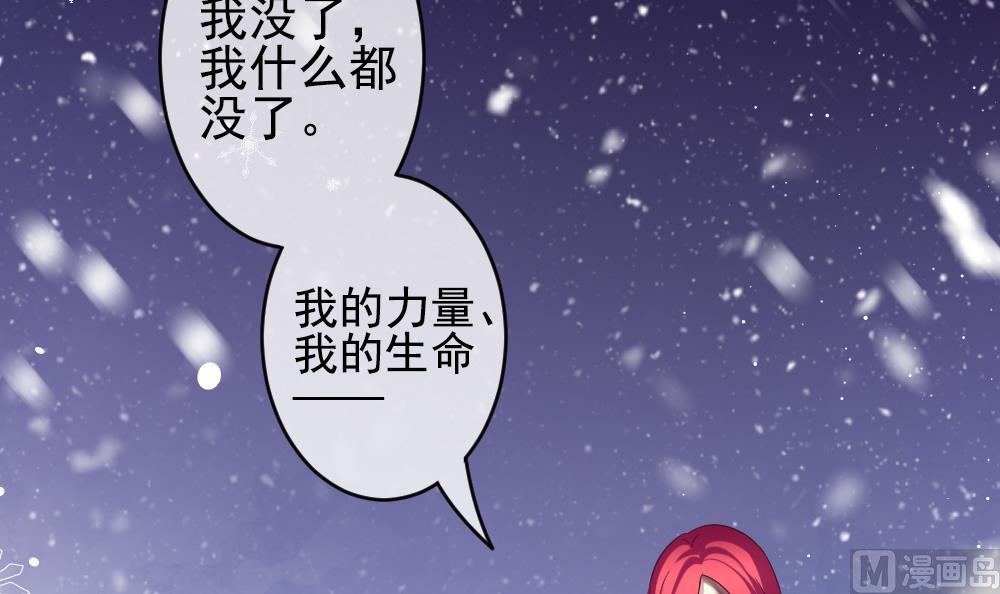 拂晓的花嫁漫画,第386话 终局 12图