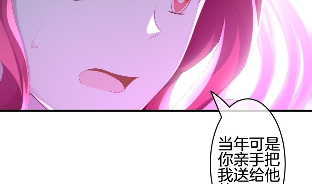 拂晓的花嫁漫画,第284话 人类 94图