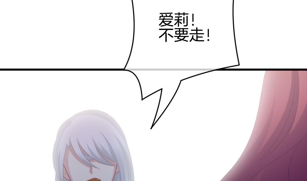 拂晓的花嫁漫画,第291话 拂晓之光 51图