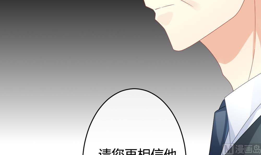 拂晓的花嫁漫画,第372话 爱 52图