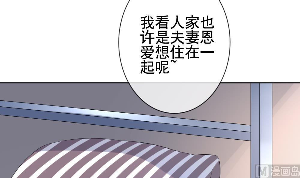 拂晓的花嫁漫画,第134话 崩坏的序幕 64图