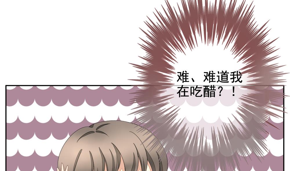 拂晓的花嫁漫画,第071话 失衡的天枰 33图