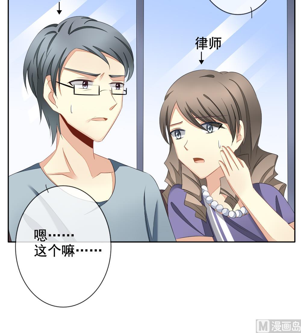 拂晓的花嫁漫画,第081话 天朝血猎公会 35图