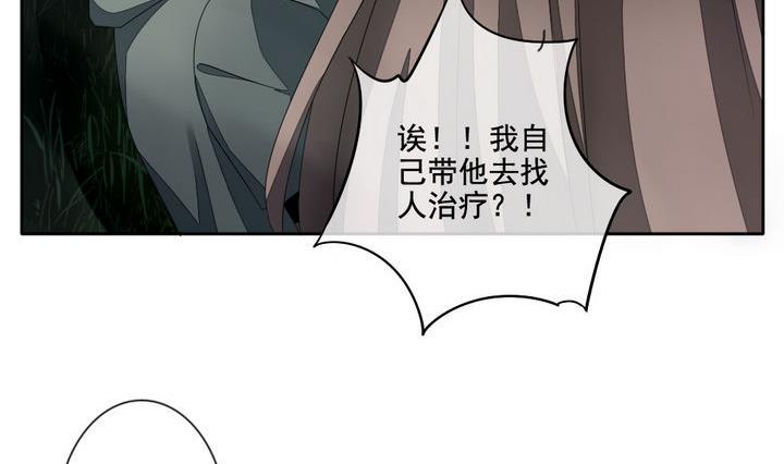 拂晓的花嫁漫画,第054话 白衣天使 11图