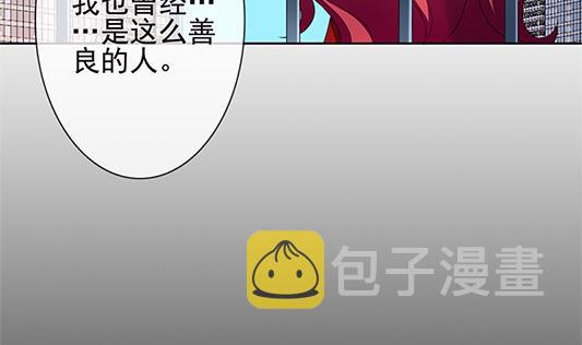 拂晓的花嫁漫画,第126话 同病相怜 61图