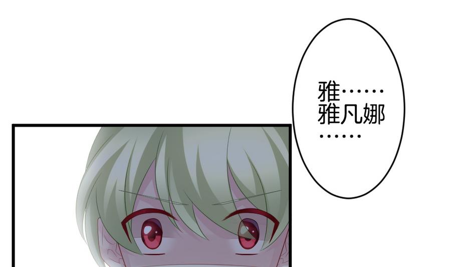 拂晓的花嫁漫画,第315话 斩断血脉 104图