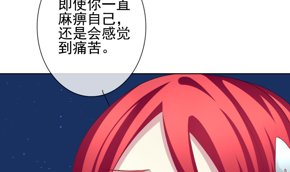 拂晓的花嫁漫画,第161话 第三者的爱恋 34图