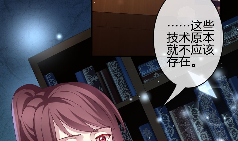 拂晓的花嫁漫画,第371话 爱 41图