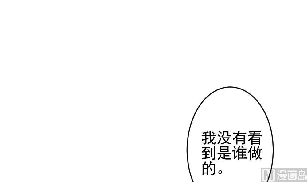 拂晓的花嫁漫画,第203话 失控的声音 132图