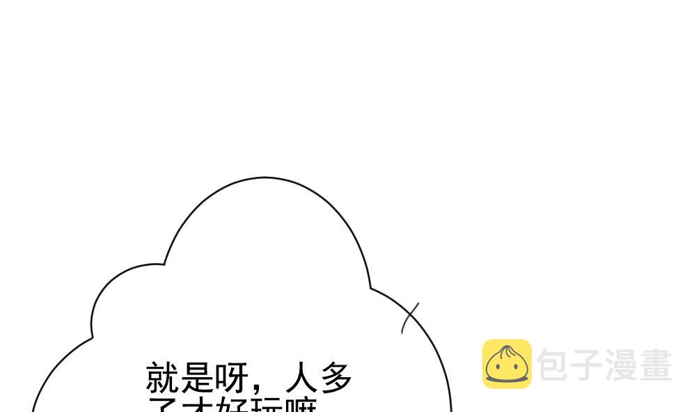 拂晓的花嫁漫画,第164话 第三者的爱恋 61图
