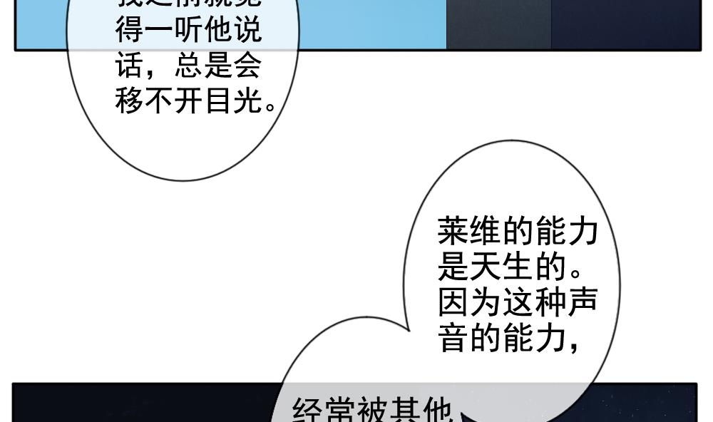 拂晓的花嫁漫画,第076话 失衡的天枰 84图