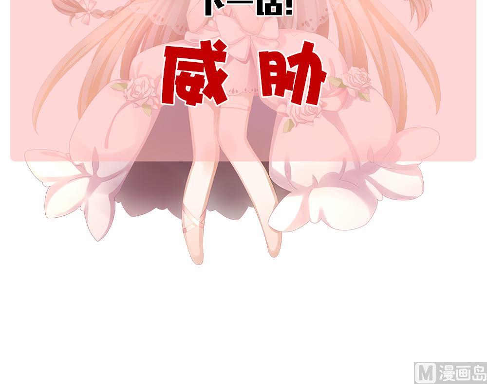 拂晓的花嫁漫画,第210话 兄弟？ 71图