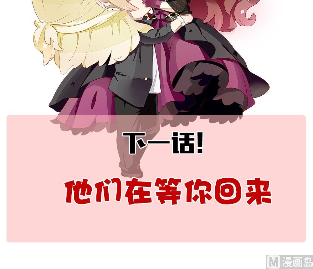 拂晓的花嫁漫画,第341话 伪恋 104图