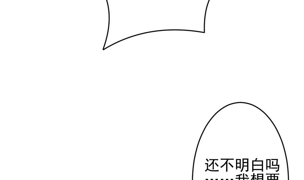 拂晓的花嫁漫画,第201话 失控的声音 114图
