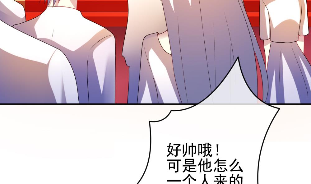 拂晓的花嫁漫画,第181话 换妻 45图