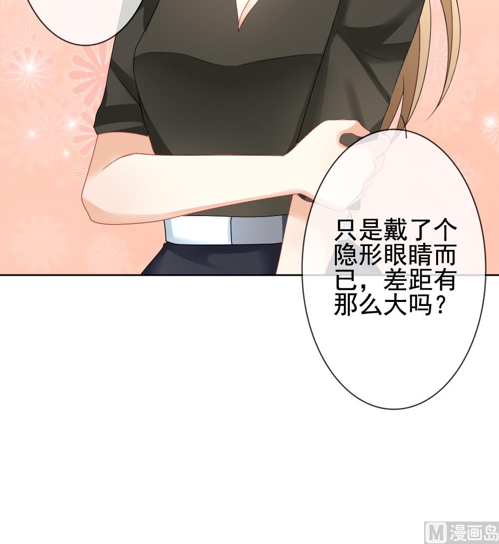 拂晓的花嫁漫画,第129话 崩坏的序幕 11图