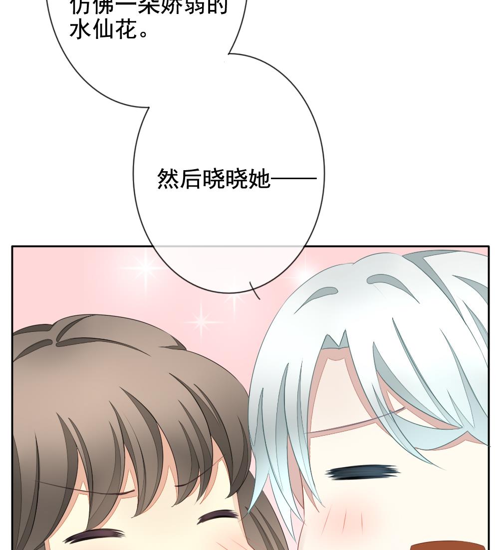 拂晓的花嫁漫画,第081话 天朝血猎公会 33图