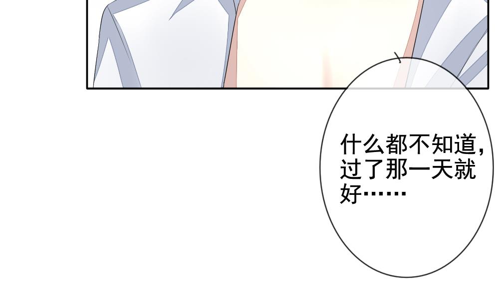 拂晓的花嫁漫画,第088话 血族新娘 54图