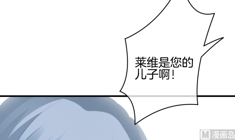 拂晓的花嫁漫画,第273话 跨越千年之人 101图