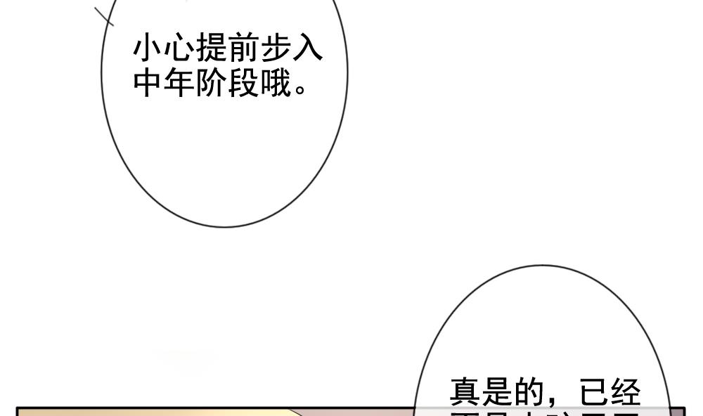 拂晓的花嫁漫画,第082话 天朝血猎公会 42图