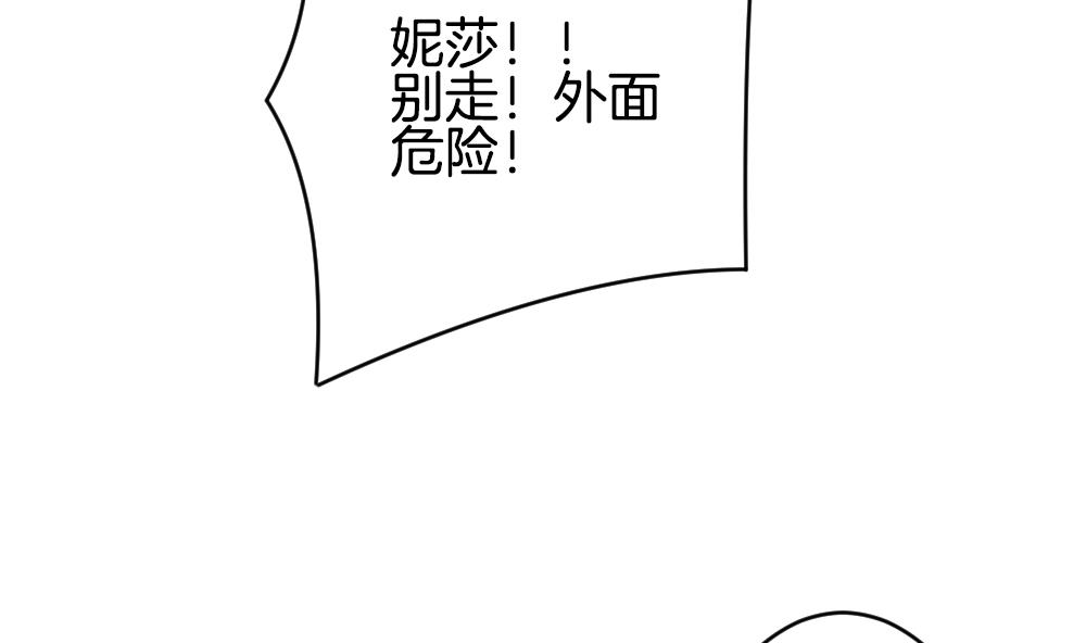 拂晓的花嫁漫画,第373话 爱 63图
