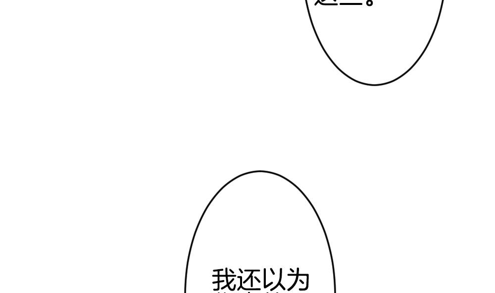 拂晓的花嫁漫画,第260话 夜色降临 41图
