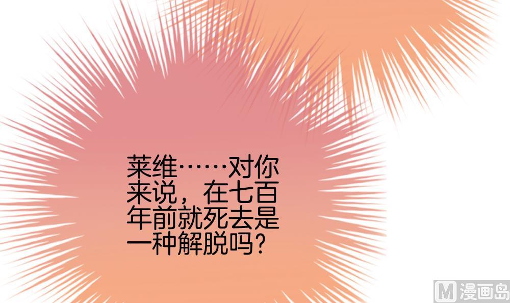 拂晓的花嫁漫画,第274话 跨越千年之人 112图